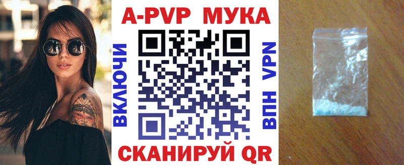 Alpha-PVP Соль Пестово