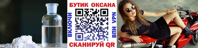 БУТИРАТ GHB  даркнет сайт  Пестово 