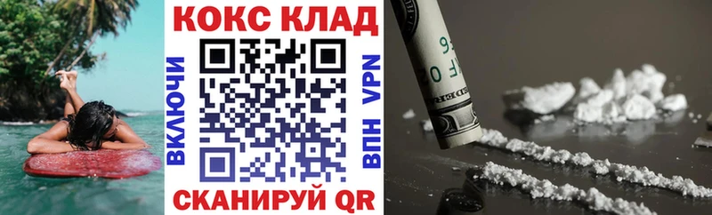 КОКАИН Колумбийский  купить закладку  Пестово 