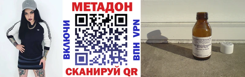 Метадон кристалл  ОМГ ОМГ tor  Пестово  наркошоп 